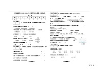河南省信阳市2023-2024学年四年级上学期期中测试数学试卷