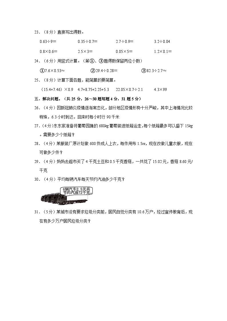 广东省汕尾市陆丰市碣石镇2023-2024学年五年级上学期期中数学试卷03
