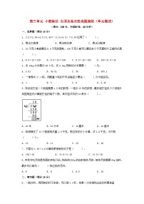 （全国真题练）第三单元+小数除法+全国各地名校真题演练（单元测试）小学数学五年级上册（人教版，含答案）