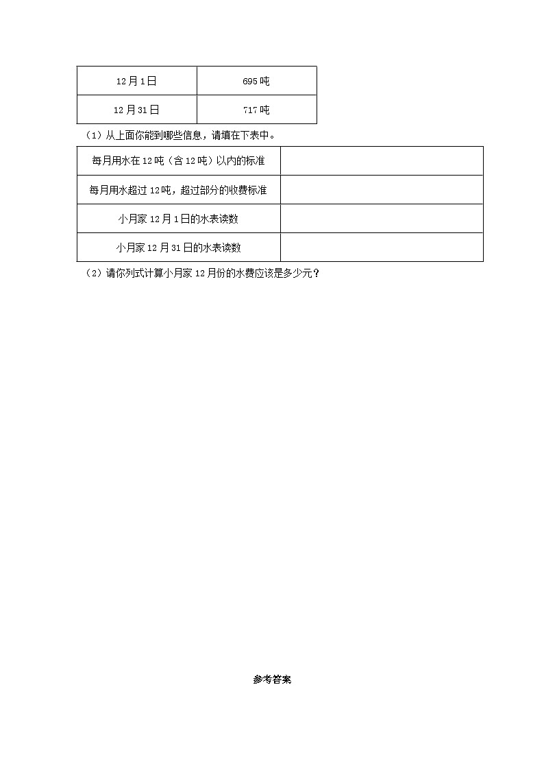 人教版五年级数学上册【分层作业】1.1 小数乘整数03