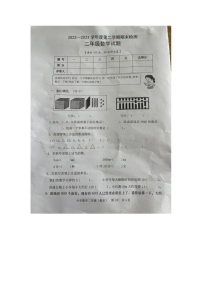 重庆市潼南区2022-2023学年二年级下学期期末检测数学试卷