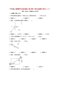 小学数学人教版六年级上册2 位置与方向（二）单元测试课堂检测