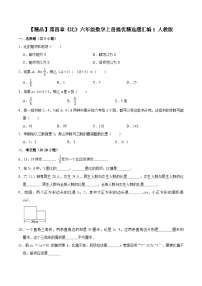 小学数学人教版六年级上册4 比同步练习题