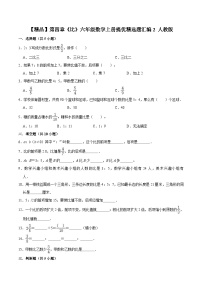 小学数学人教版六年级上册4 比同步训练题