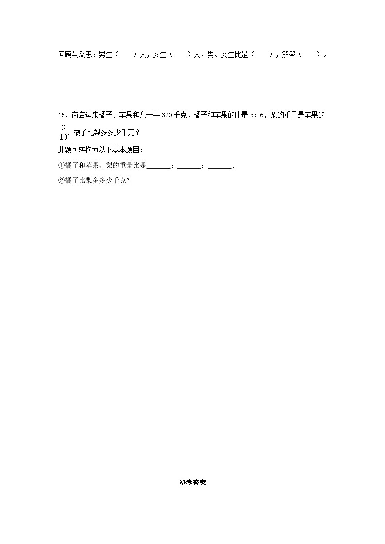 【分层作业】4.3 比的应用（同步练习） 六年级上册数学同步课时练 （人教版，含答案）03