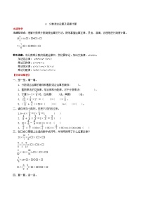 小学数学人教版六年级上册1 分数乘法习题