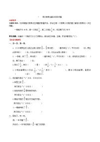 小学数学人教版六年级上册1 分数乘法一课一练