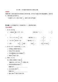 人教版六年级上册2 分数除法测试题