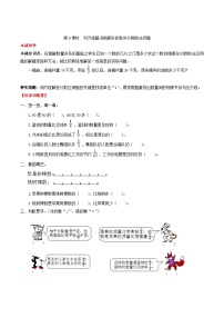 小学人教版2 分数除法一课一练