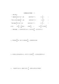 小学数学人教版六年级上册2 分数除法精练