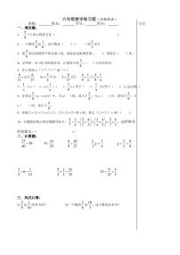 数学六年级上册2 分数除法综合训练题