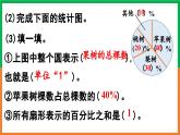 人教版《 统计、数与形》PPT课件