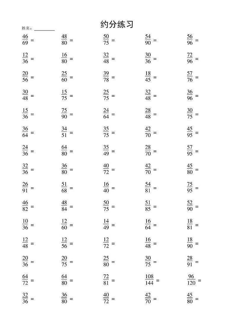 人教版六年级数学上册约分练习题（无答案）01
