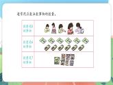 1.1《說一說》（課件）一年級(jí)上冊(cè)數(shù)學(xué)滬教版