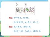 1.2《分一分》（課件）一年級上冊數(shù)學(xué)滬教版
