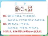 1.2《分一分》（課件）一年級上冊數(shù)學(xué)滬教版