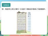 2.1《分與合》（課件）一年級上冊數(shù)學(xué)滬教版