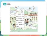 2.3《讲讲算算（一）》（课件）一年级上册数学沪教版