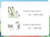 2.3《讲讲算算（一）》（课件）一年级上册数学沪教版