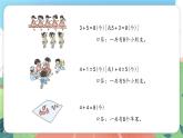 2.3《讲讲算算（一）》（课件）一年级上册数学沪教版