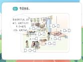 2.5《講講算算（二）》（課件）一年級上冊數(shù)學(xué)滬教版