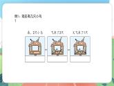 2.9《連加、連減》（課件）一年級上冊數(shù)學(xué)滬教版