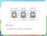 2.9《連加、連減》（課件）一年級上冊數(shù)學(xué)滬教版
