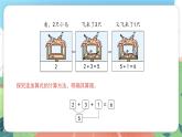 2.9《連加、連減》（課件）一年級上冊數(shù)學(xué)滬教版