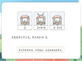 2.10《加減混合》（課件）一年級(jí)上冊(cè)數(shù)學(xué)滬教版