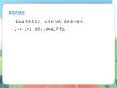 2.10《加減混合》（課件）一年級(jí)上冊(cè)數(shù)學(xué)滬教版