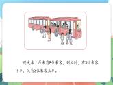 3.6《講講算算（三）》（課件）一年級上冊數(shù)學(xué)滬教版