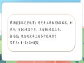3.6《講講算算（三）》（課件）一年級上冊數(shù)學(xué)滬教版