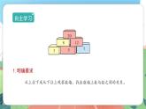 3.8《數(shù)墻》（課件）一年級上冊數(shù)學(xué)滬教版