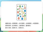 5.1《分彩色圖形片》（課件）一年級(jí)上冊(cè)數(shù)學(xué)滬教版