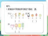 5.1《分彩色圖形片》（課件）一年級(jí)上冊(cè)數(shù)學(xué)滬教版