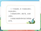 5.2《推算》（课件）一年级上册数学沪教版