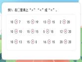 5.3《比较》（课件）一年级上册数学沪教版