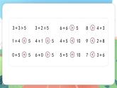 5.3《比较》（课件）一年级上册数学沪教版