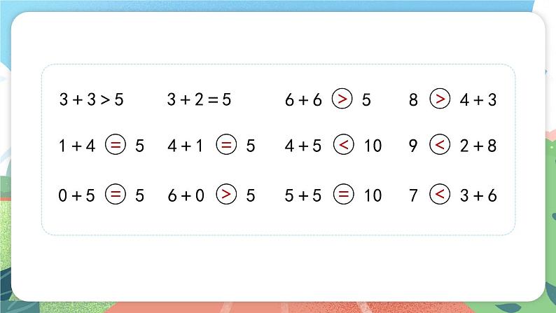 5.3《比较》（课件）一年级上册数学沪教版05