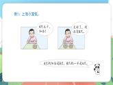 5.4《加倍與一半》（課件）一年級上冊數(shù)學(xué)滬教版