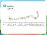 5.8《數(shù)學(xué)游樂場》（課件）一年級上冊數(shù)學(xué)滬教版