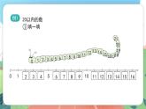 5.8《數(shù)學(xué)游樂場》（課件）一年級上冊數(shù)學(xué)滬教版
