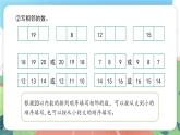 5.8《數(shù)學(xué)游樂場》（課件）一年級上冊數(shù)學(xué)滬教版