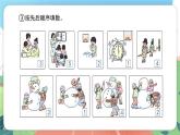 5.8《數(shù)學(xué)游樂場》（課件）一年級上冊數(shù)學(xué)滬教版