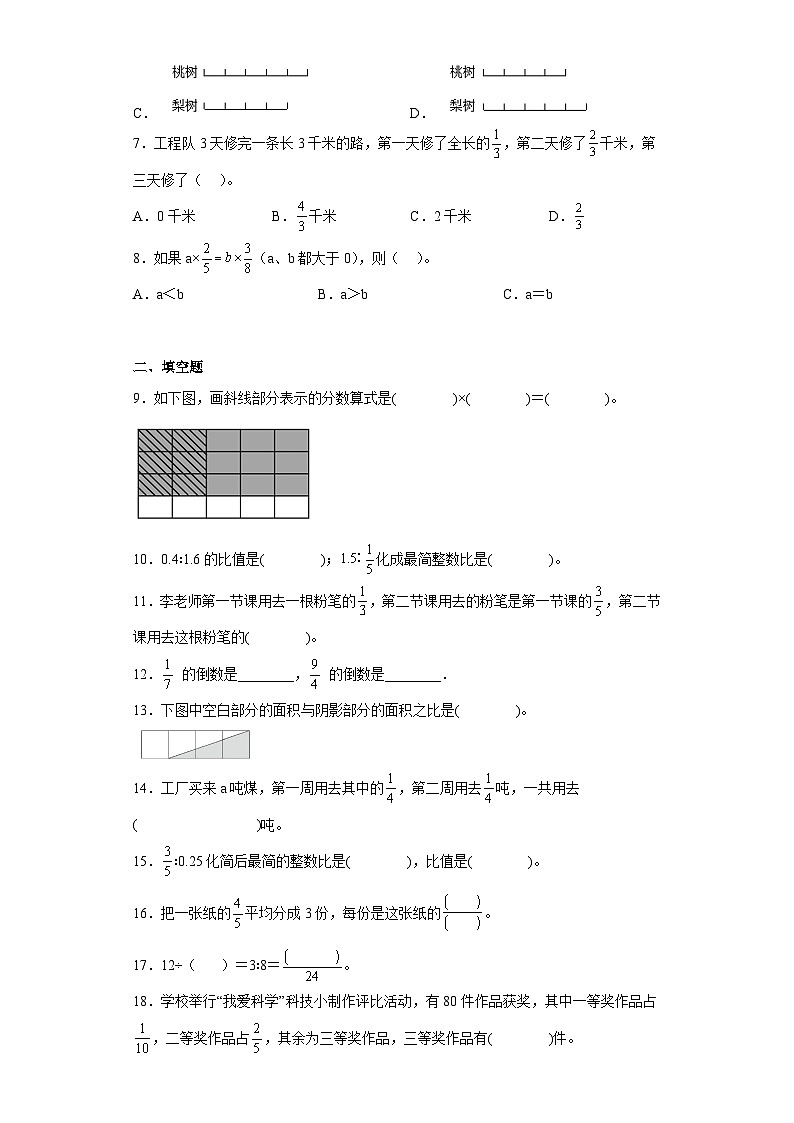（期中必考题型）2022-2023学年六年级上册期中高频考点数学试卷（人教版）02