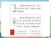 1.3.2《分類計數與寫數》（課件）一年級上冊數學滬教版