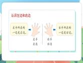 1.3.3《5和10認識》（課件）一年級上冊數學滬教版