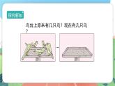1.3.4《0和6的認識》（課件）一年級上冊數學滬教版