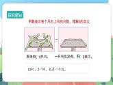 1.3.4《0和6的認識》（課件）一年級上冊數學滬教版