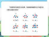 1.3.5《擲雙色片》（課件）一年級上冊數學滬教版